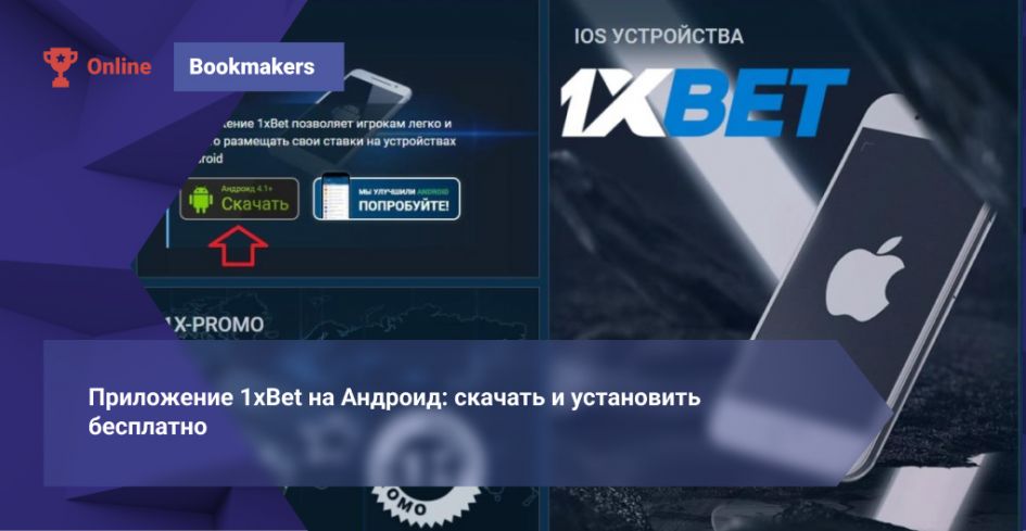 1xBet Thailand Download APP — How to Get, Install and Use the Official Mobile App